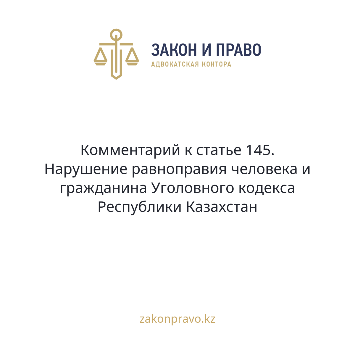 АMANAT партиясы және Заң және Құқық адвокаттық кеңсесінің серіктестігі аясында елге тегін заң көмегі көрсетілді