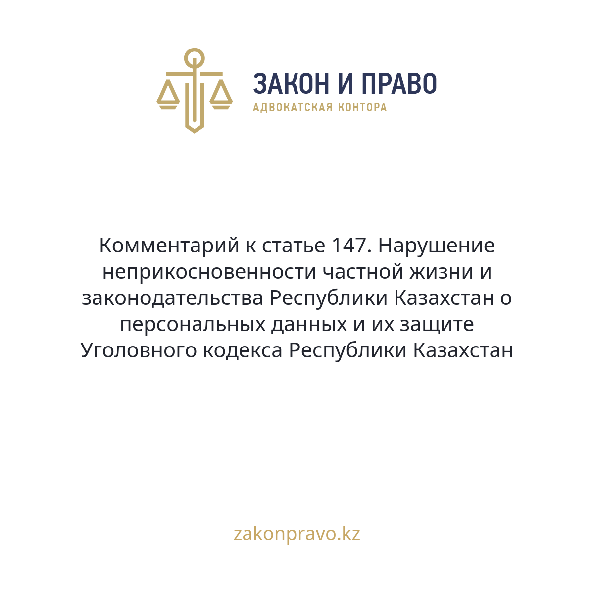 АMANAT партиясы және Заң және Құқық адвокаттық кеңсесінің серіктестігі аясында елге тегін заң көмегі көрсетілді