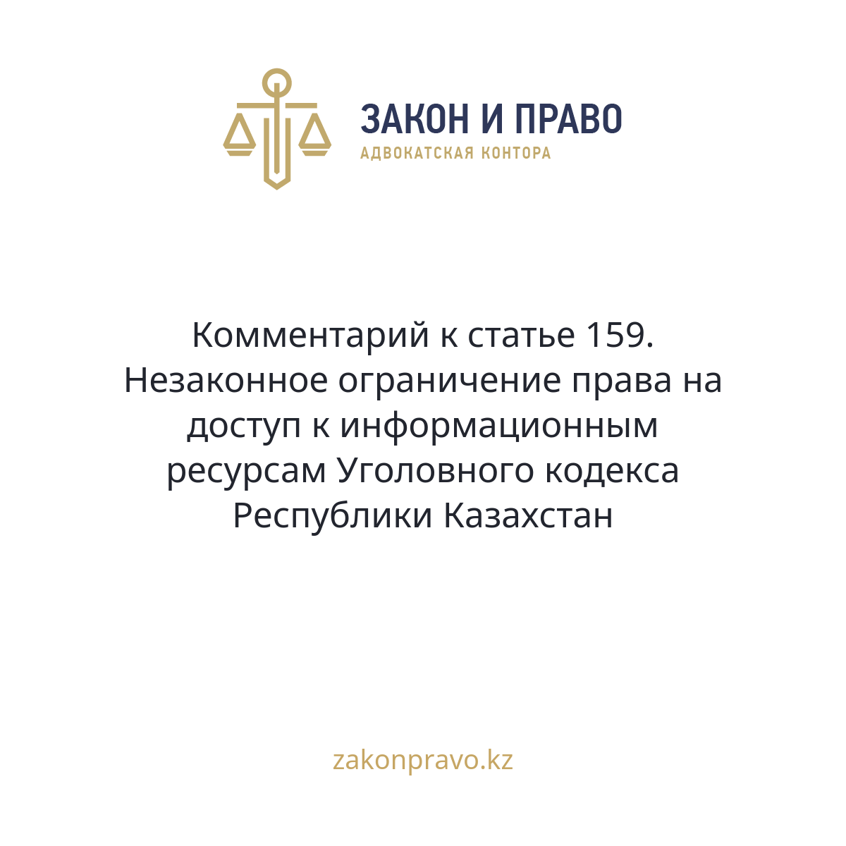 АMANAT партиясы және Заң және Құқық адвокаттық кеңсесінің серіктестігі аясында елге тегін заң көмегі көрсетілді