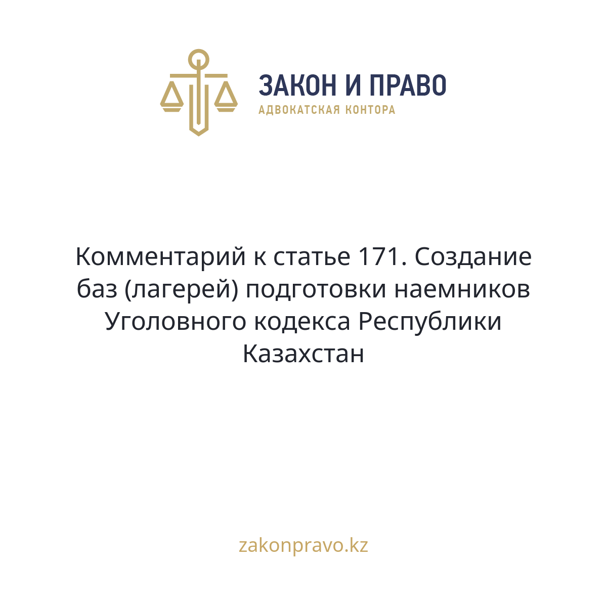 АMANAT партиясы және Заң және Құқық адвокаттық кеңсесінің серіктестігі аясында елге тегін заң көмегі көрсетілді