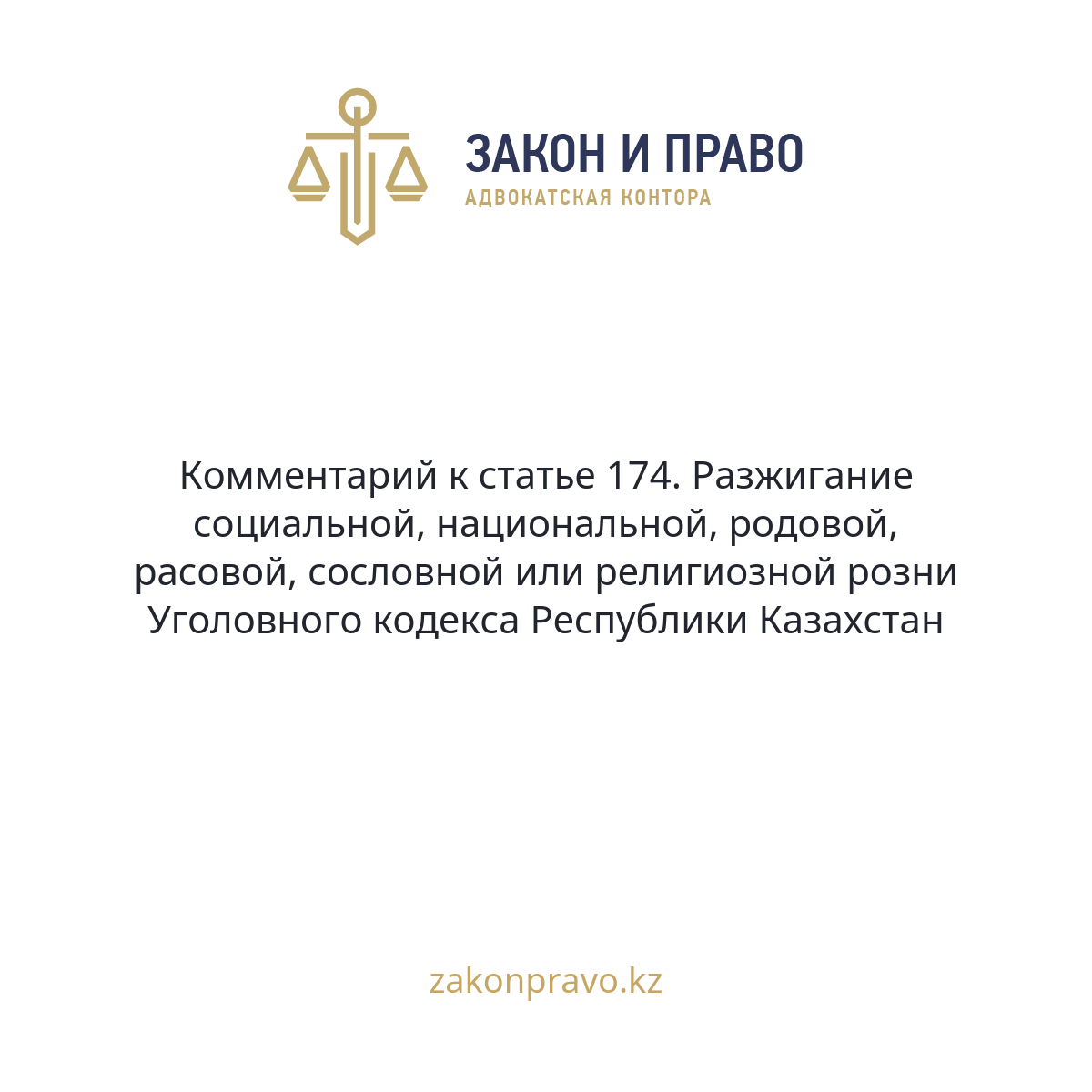 АMANAT партиясы және Заң және Құқық адвокаттық кеңсесінің серіктестігі аясында елге тегін заң көмегі көрсетілді