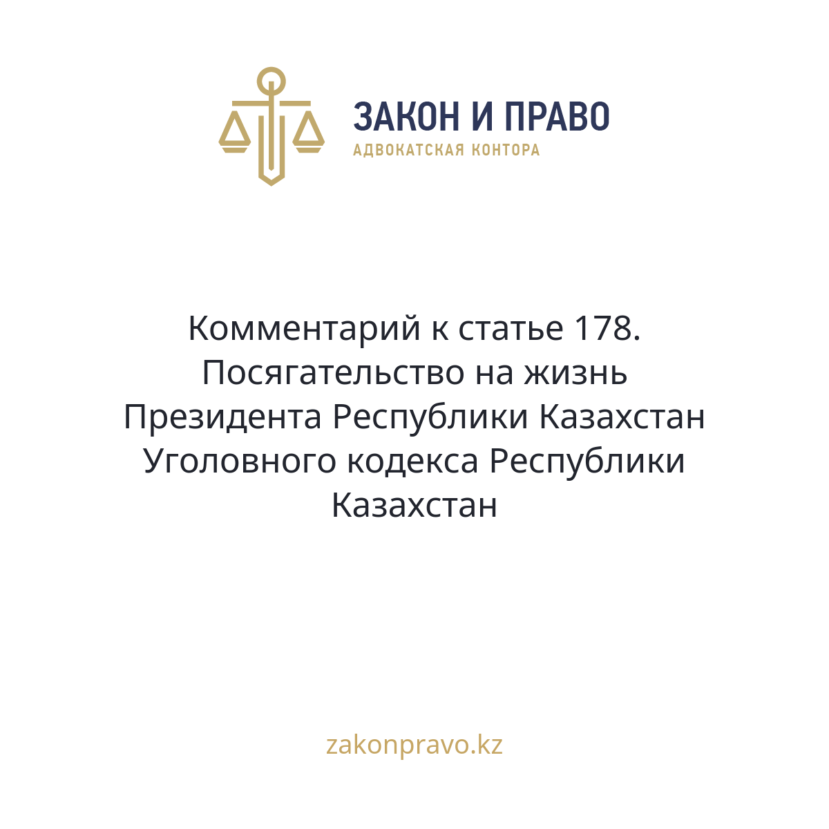 АMANAT партиясы және Заң және Құқық адвокаттық кеңсесінің серіктестігі аясында елге тегін заң көмегі көрсетілді