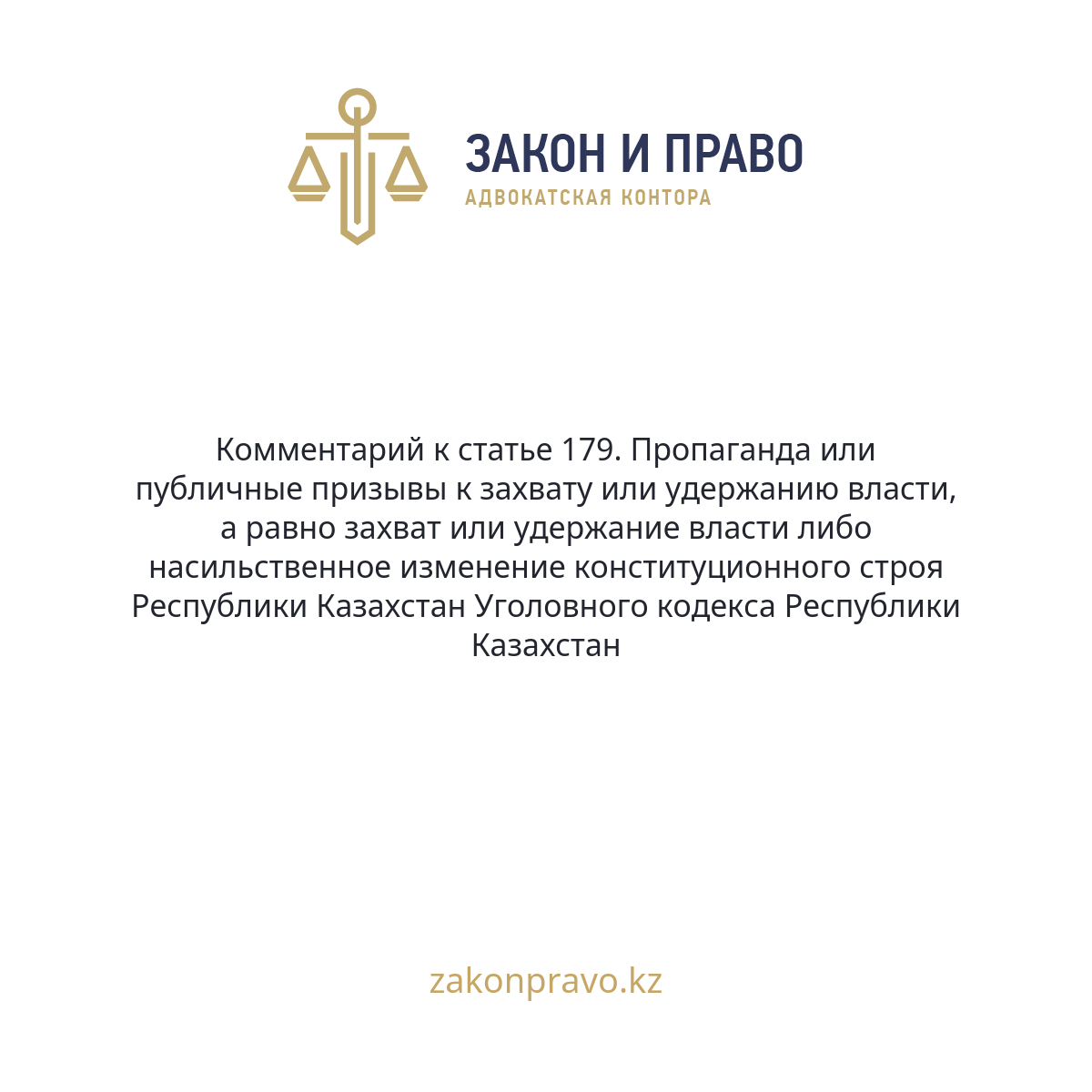АMANAT партиясы және Заң және Құқық адвокаттық кеңсесінің серіктестігі аясында елге тегін заң көмегі көрсетілді
