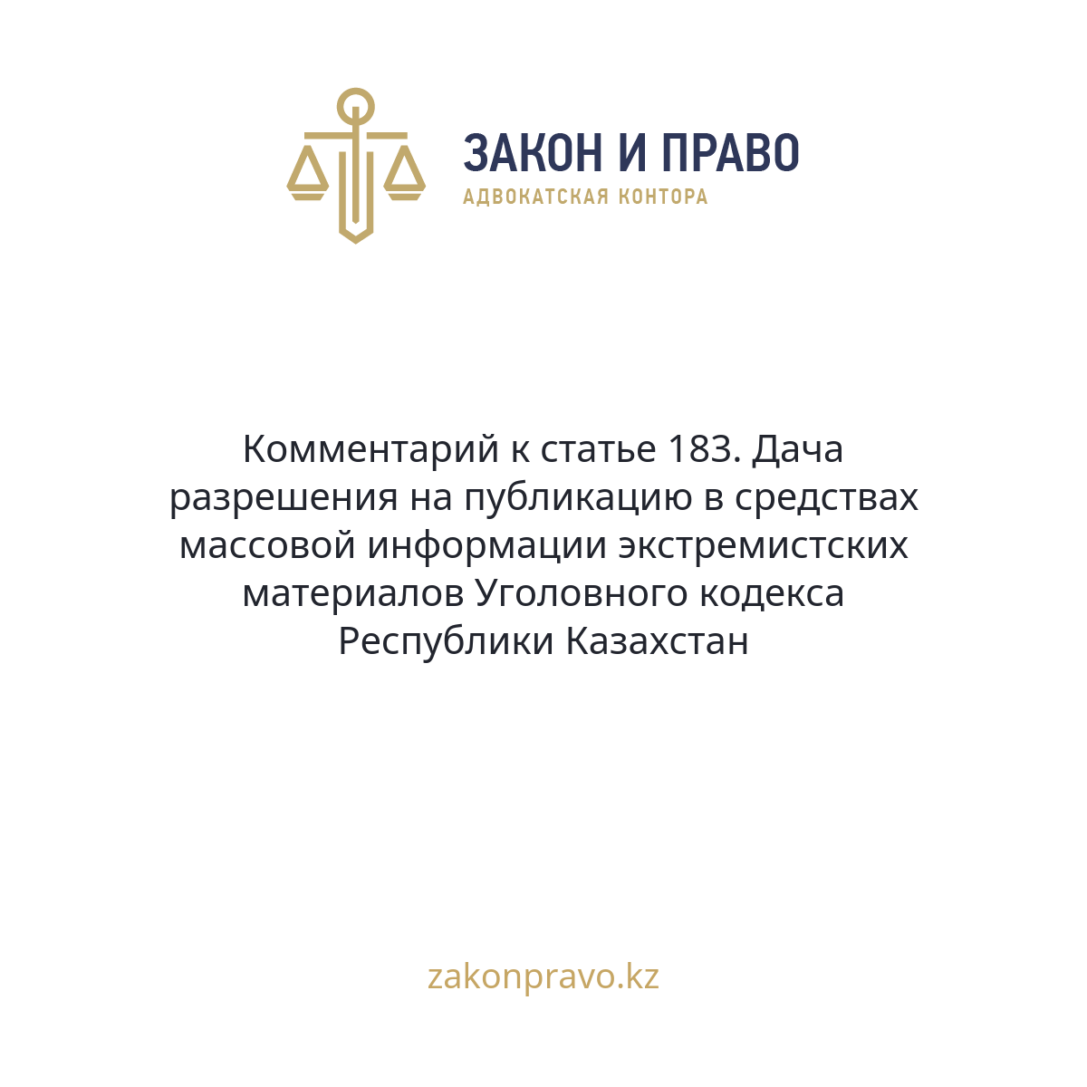 АMANAT партиясы және Заң және Құқық адвокаттық кеңсесінің серіктестігі аясында елге тегін заң көмегі көрсетілді