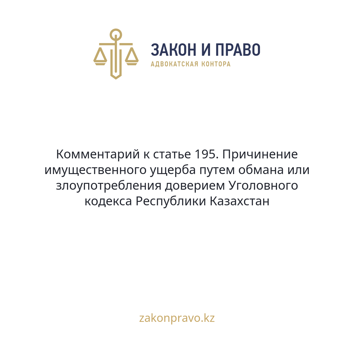 АMANAT партиясы және Заң және Құқық адвокаттық кеңсесінің серіктестігі аясында елге тегін заң көмегі көрсетілді