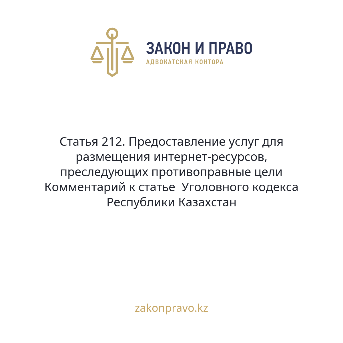 АMANAT партиясы және Заң және Құқық адвокаттық кеңсесінің серіктестігі аясында елге тегін заң көмегі көрсетілді