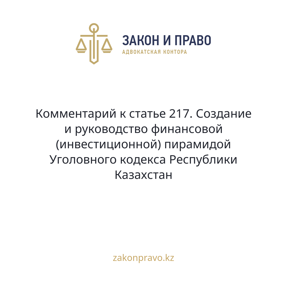 АMANAT партиясы және Заң және Құқық адвокаттық кеңсесінің серіктестігі аясында елге тегін заң көмегі көрсетілді