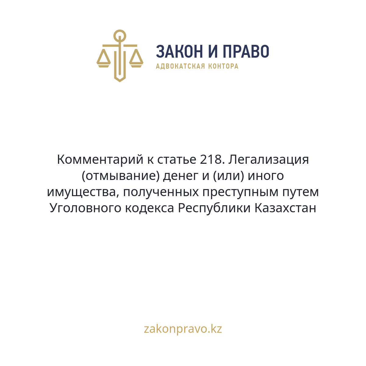 АMANAT партиясы және Заң және Құқық адвокаттық кеңсесінің серіктестігі аясында елге тегін заң көмегі көрсетілді