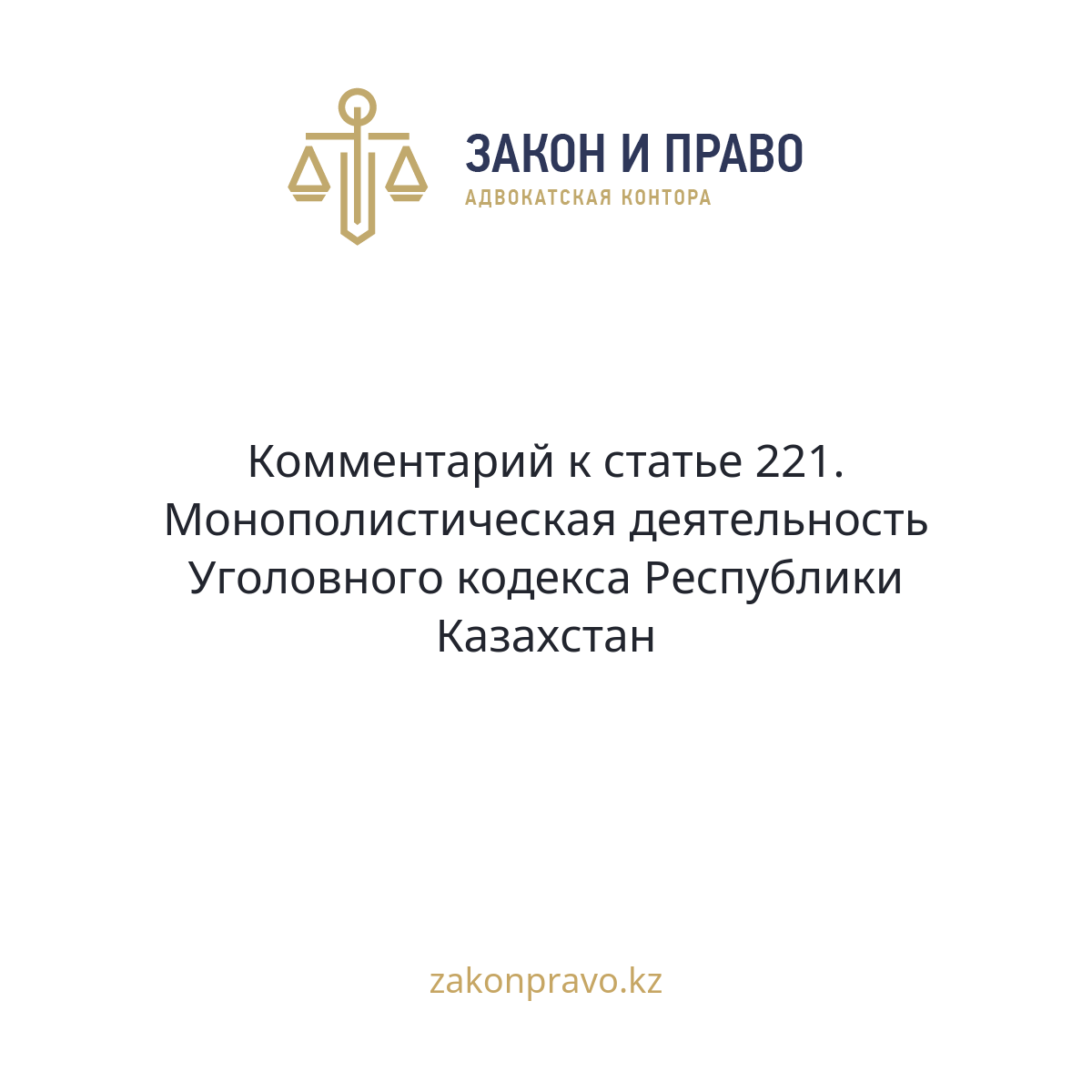 АMANAT партиясы және Заң және Құқық адвокаттық кеңсесінің серіктестігі аясында елге тегін заң көмегі көрсетілді