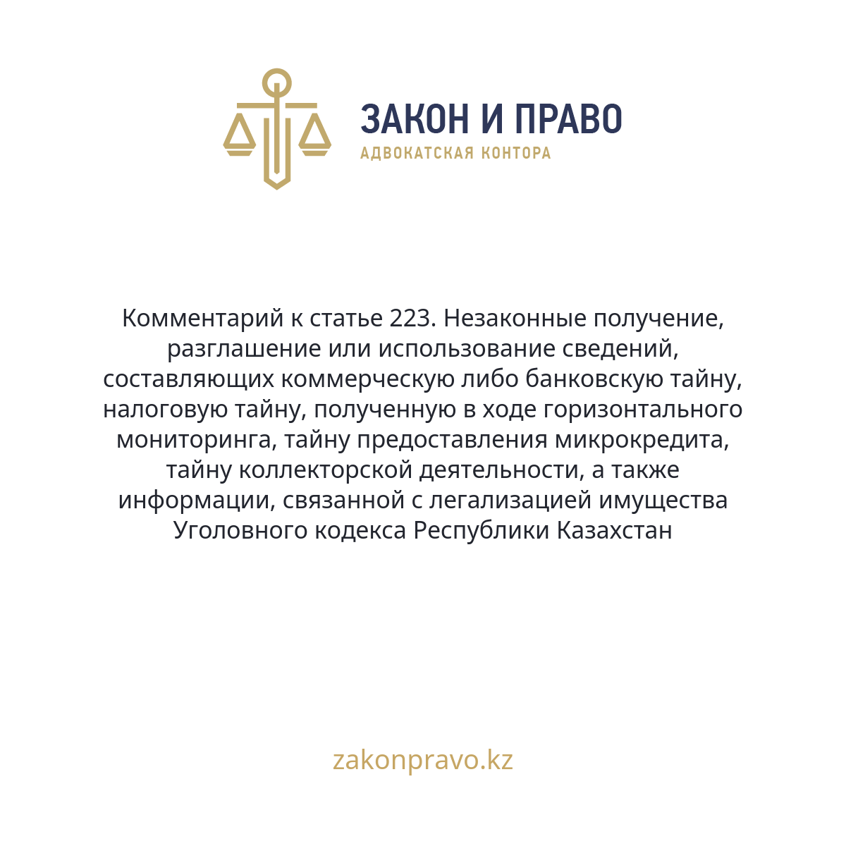 АMANAT партиясы және Заң және Құқық адвокаттық кеңсесінің серіктестігі аясында елге тегін заң көмегі көрсетілді