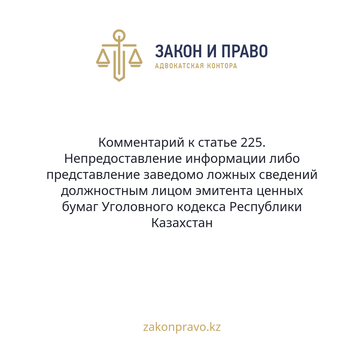 АMANAT партиясы және Заң және Құқық адвокаттық кеңсесінің серіктестігі аясында елге тегін заң көмегі көрсетілді