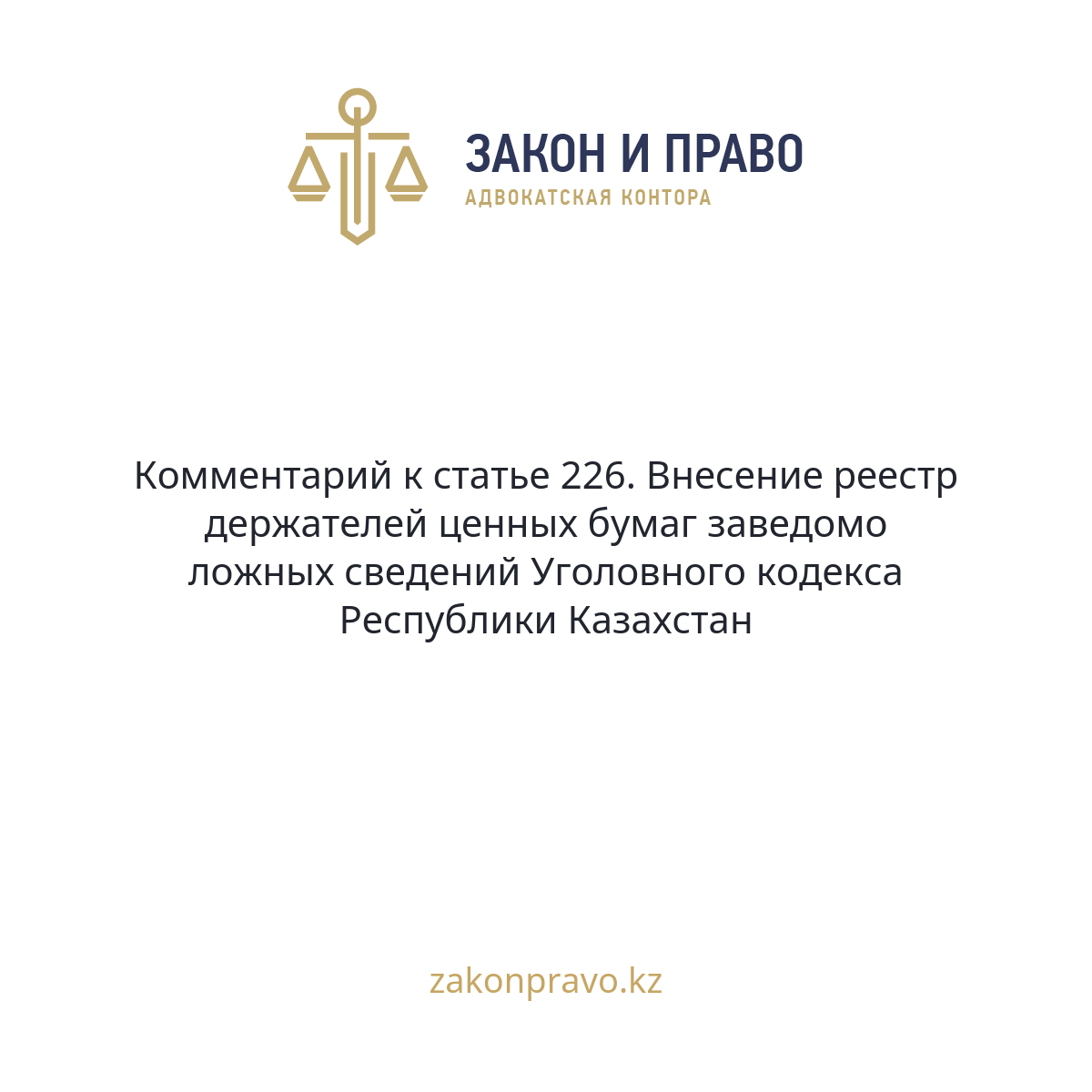 АMANAT партиясы және Заң және Құқық адвокаттық кеңсесінің серіктестігі аясында елге тегін заң көмегі көрсетілді