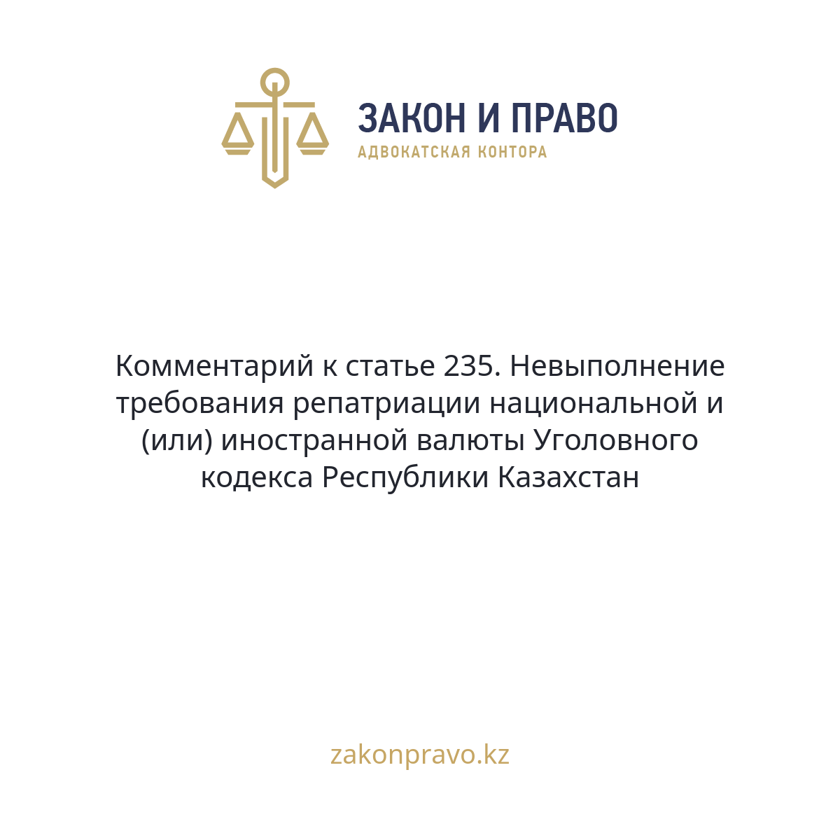 АMANAT партиясы және Заң және Құқық адвокаттық кеңсесінің серіктестігі аясында елге тегін заң көмегі көрсетілді