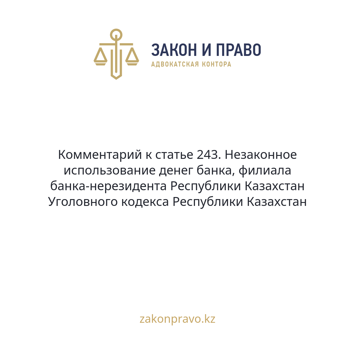 АMANAT партиясы және Заң және Құқық адвокаттық кеңсесінің серіктестігі аясында елге тегін заң көмегі көрсетілді