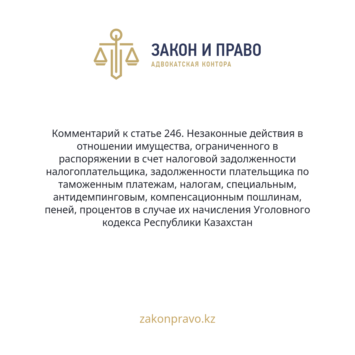 АMANAT партиясы және Заң және Құқық адвокаттық кеңсесінің серіктестігі аясында елге тегін заң көмегі көрсетілді
