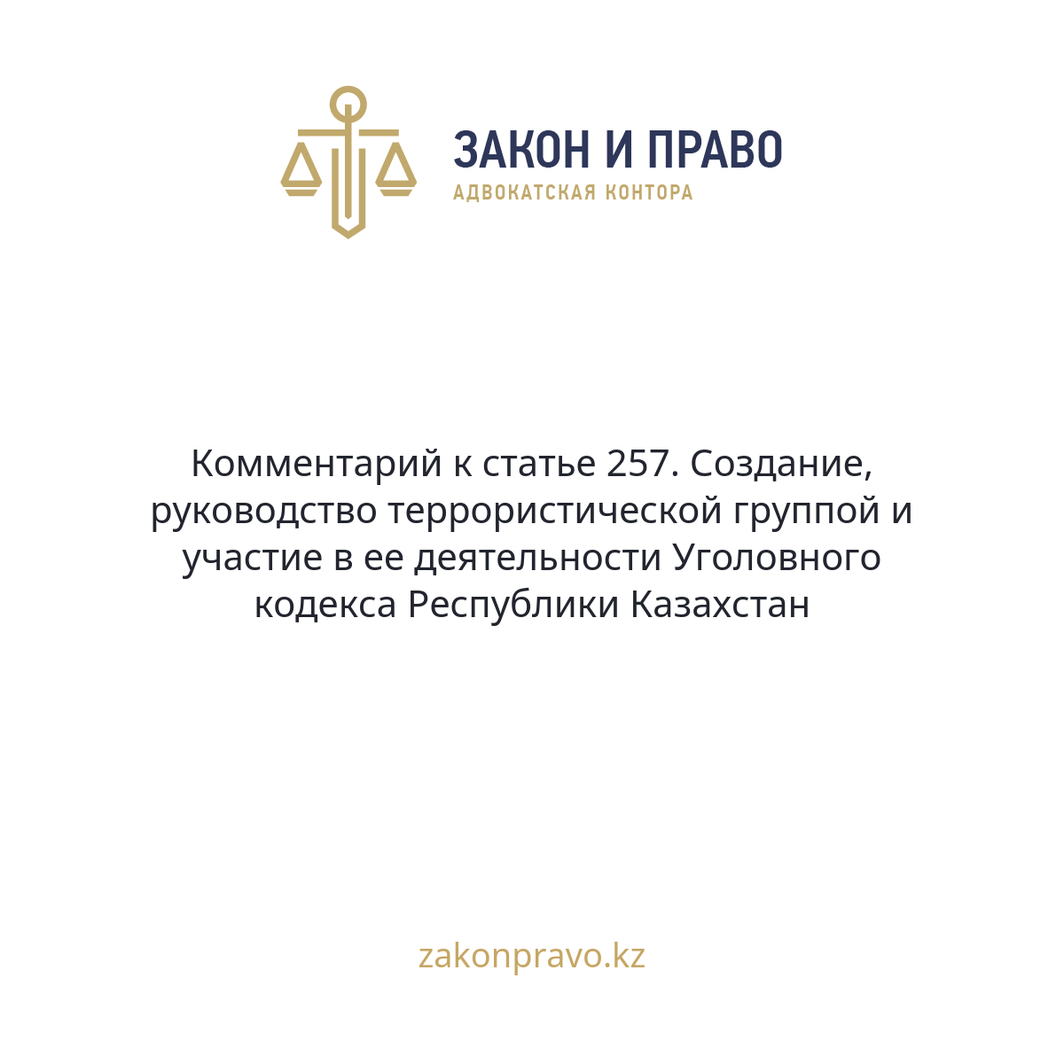 АMANAT партиясы және Заң және Құқық адвокаттық кеңсесінің серіктестігі аясында елге тегін заң көмегі көрсетілді