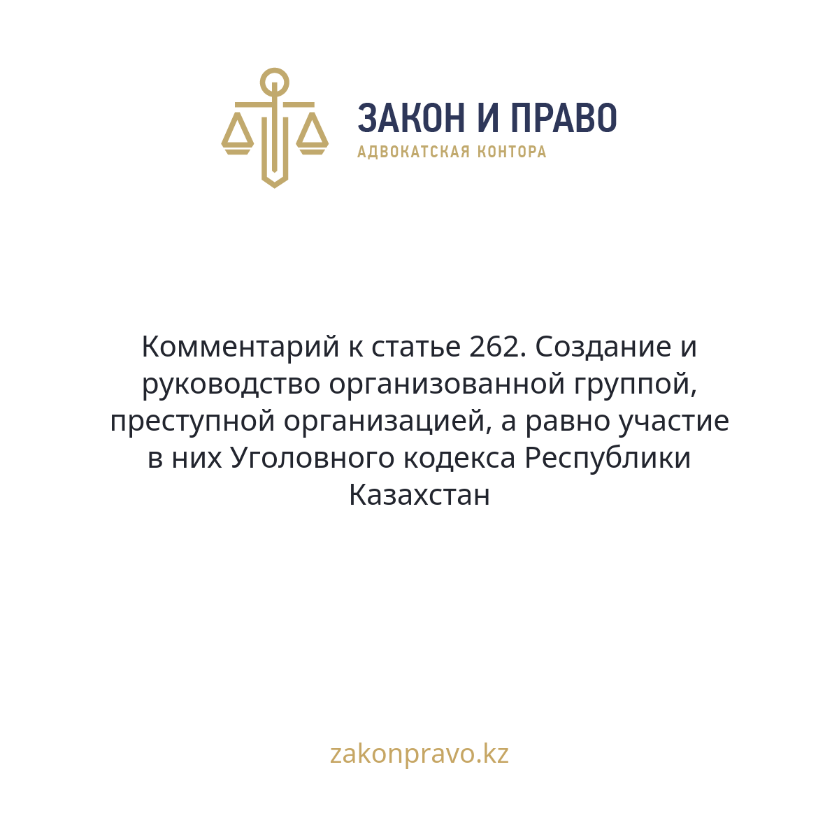 АMANAT партиясы және Заң және Құқық адвокаттық кеңсесінің серіктестігі аясында елге тегін заң көмегі көрсетілді