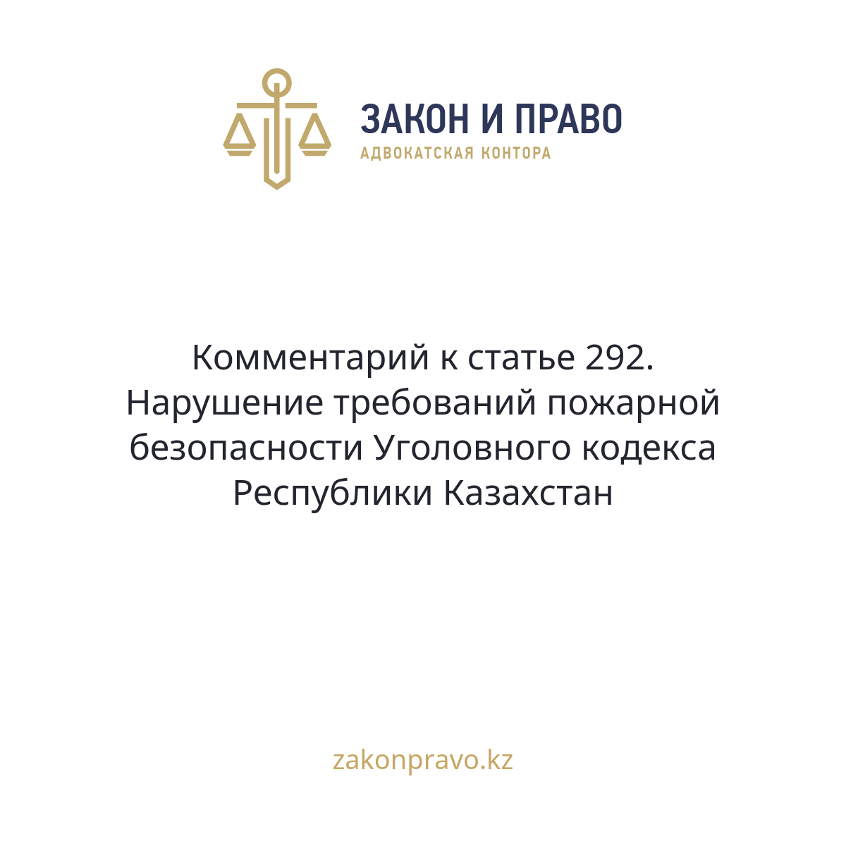 АMANAT партиясы және Заң және Құқық адвокаттық кеңсесінің серіктестігі аясында елге тегін заң көмегі көрсетілді