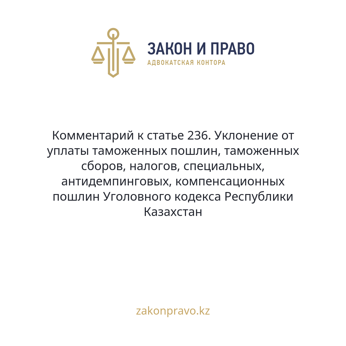 АMANAT партиясы және Заң және Құқық адвокаттық кеңсесінің серіктестігі аясында елге тегін заң көмегі көрсетілді