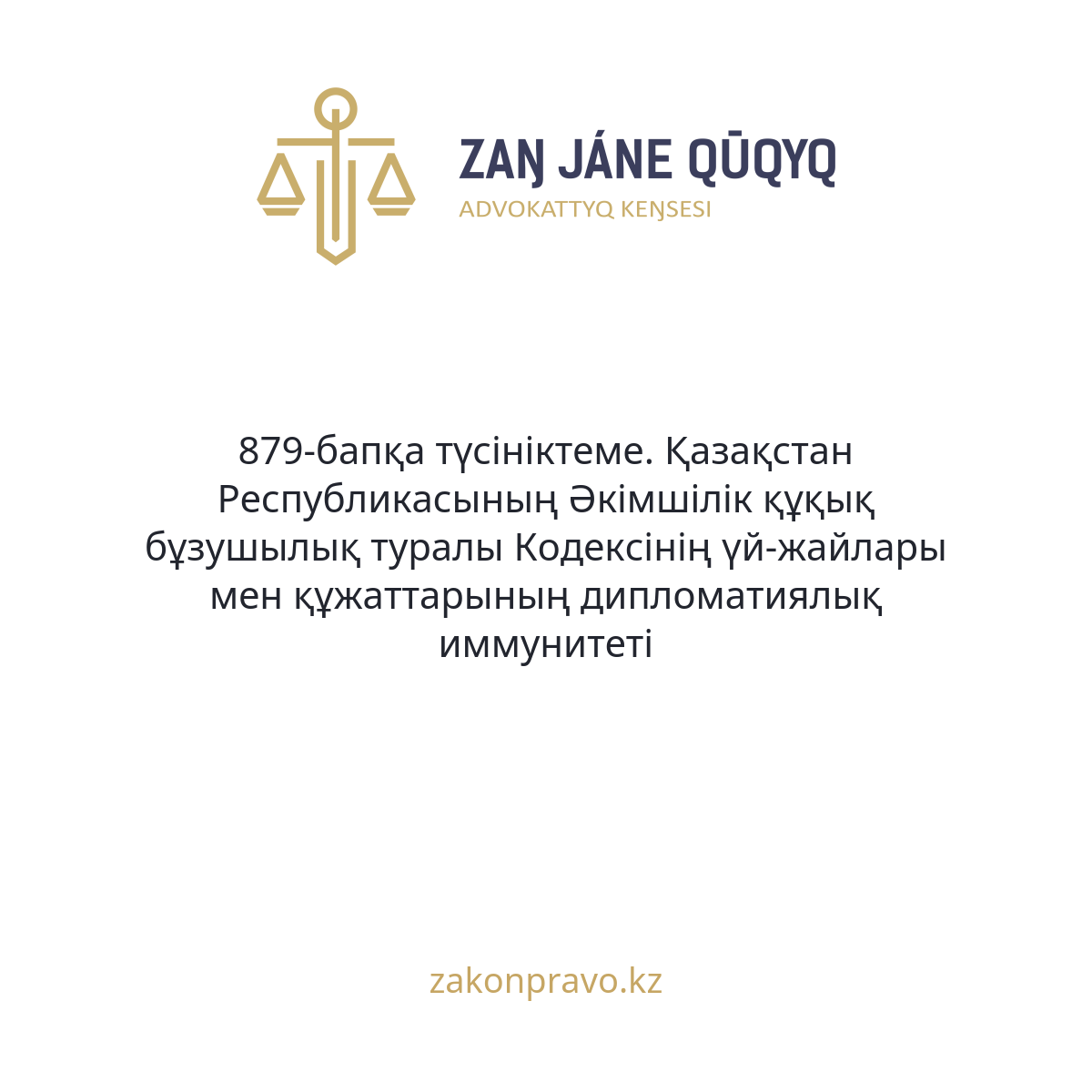 АMANAT партиясы және Заң және Құқық адвокаттық кеңсесінің серіктестігі аясында елге тегін заң көмегі көрсетілді
