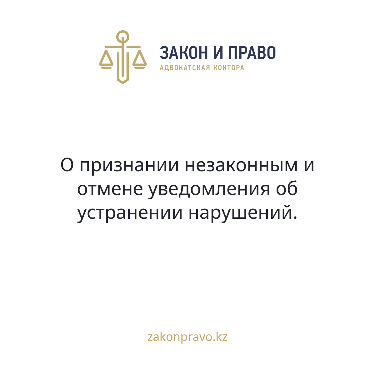 АMANAT партиясы және Заң және Құқық адвокаттық кеңсесінің серіктестігі аясында елге тегін заң көмегі көрсетілді