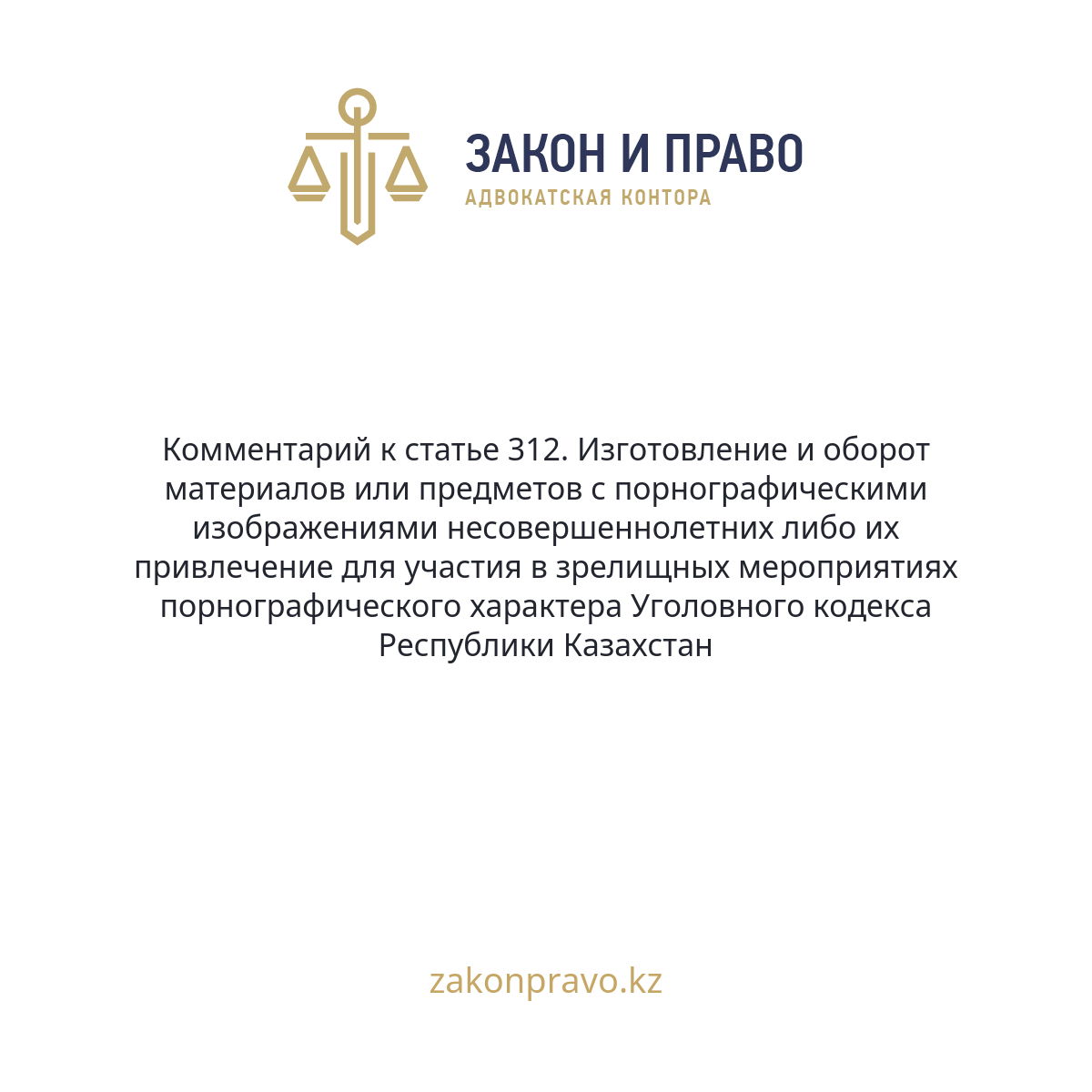 АMANAT партиясы және Заң және Құқық адвокаттық кеңсесінің серіктестігі аясында елге тегін заң көмегі көрсетілді