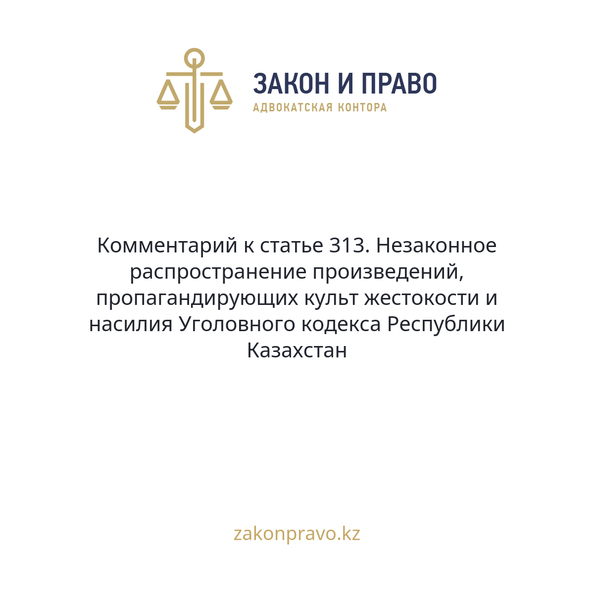 АMANAT партиясы және Заң және Құқық адвокаттық кеңсесінің серіктестігі аясында елге тегін заң көмегі көрсетілді