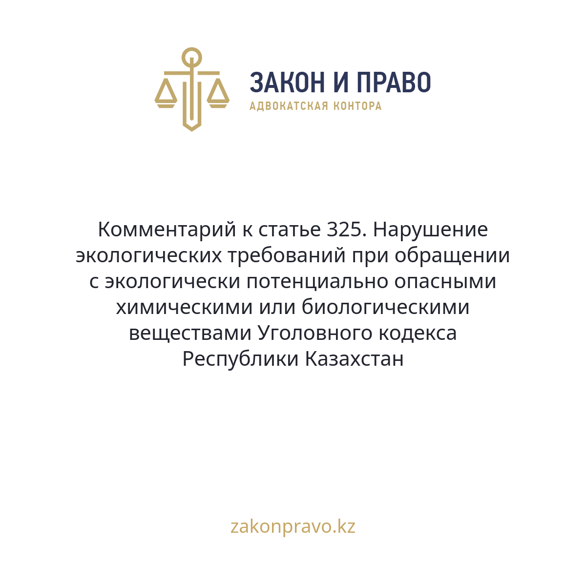 АMANAT партиясы және Заң және Құқық адвокаттық кеңсесінің серіктестігі аясында елге тегін заң көмегі көрсетілді