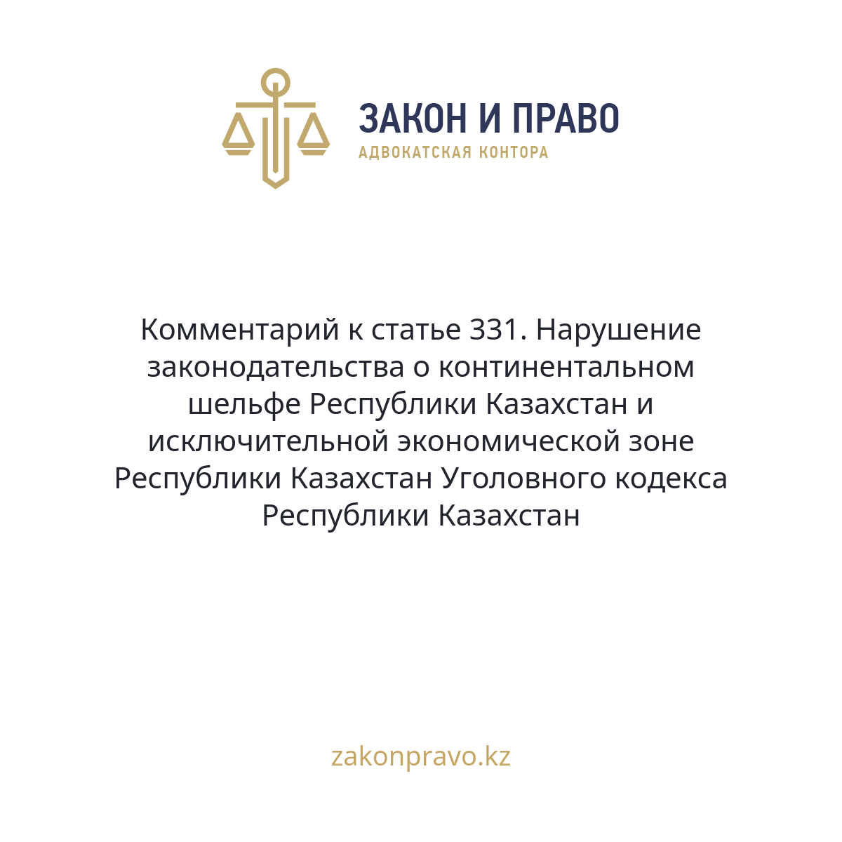 АMANAT партиясы және Заң және Құқық адвокаттық кеңсесінің серіктестігі аясында елге тегін заң көмегі көрсетілді