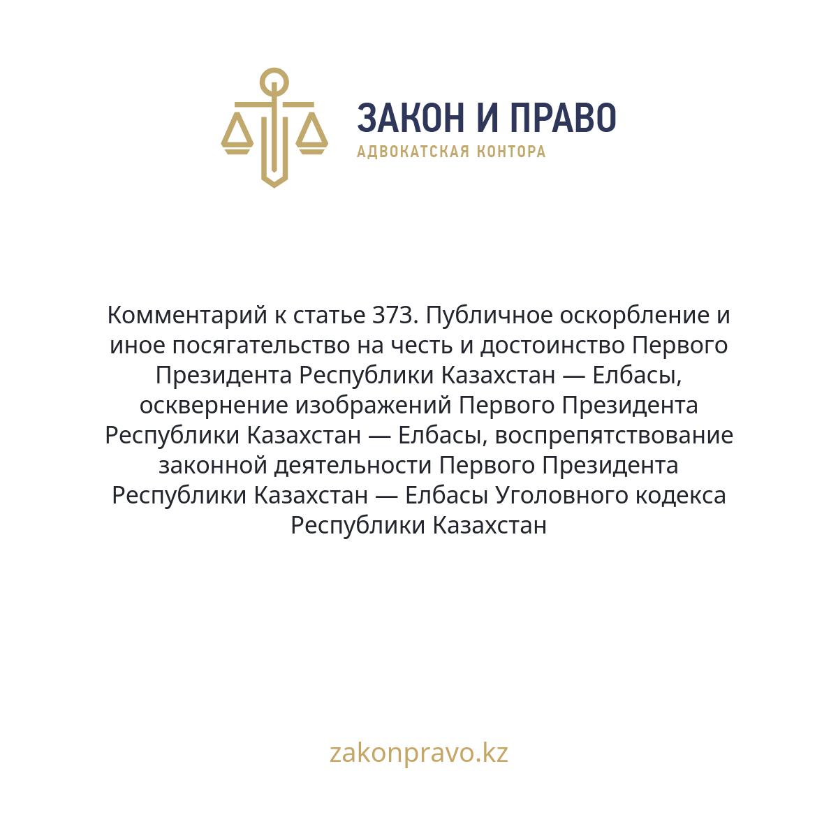 АMANAT партиясы және Заң және Құқық адвокаттық кеңсесінің серіктестігі аясында елге тегін заң көмегі көрсетілді