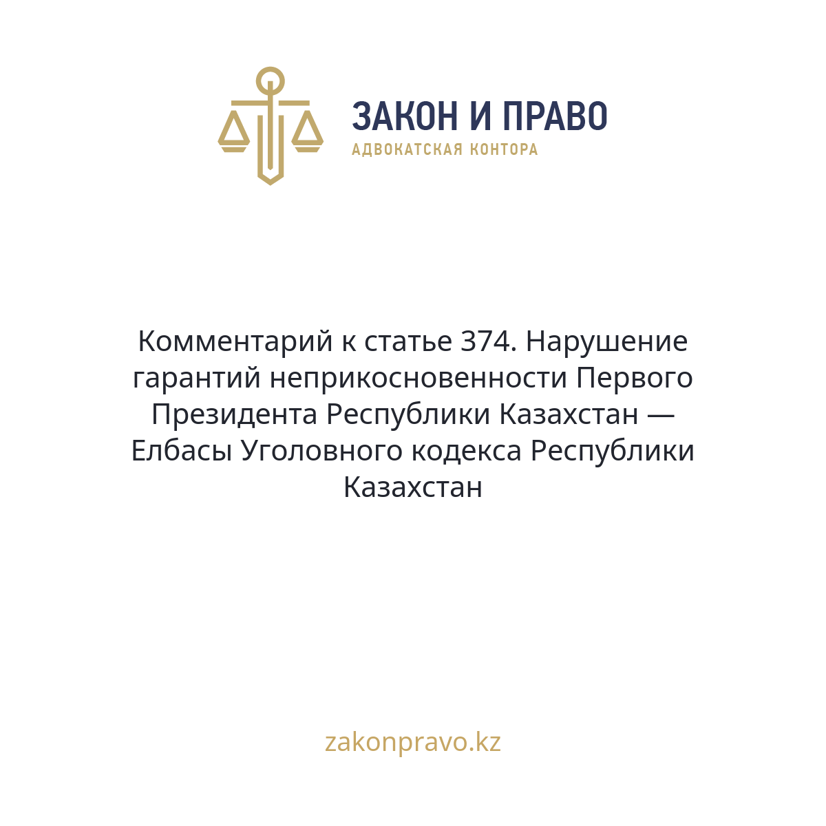 АMANAT партиясы және Заң және Құқық адвокаттық кеңсесінің серіктестігі аясында елге тегін заң көмегі көрсетілді