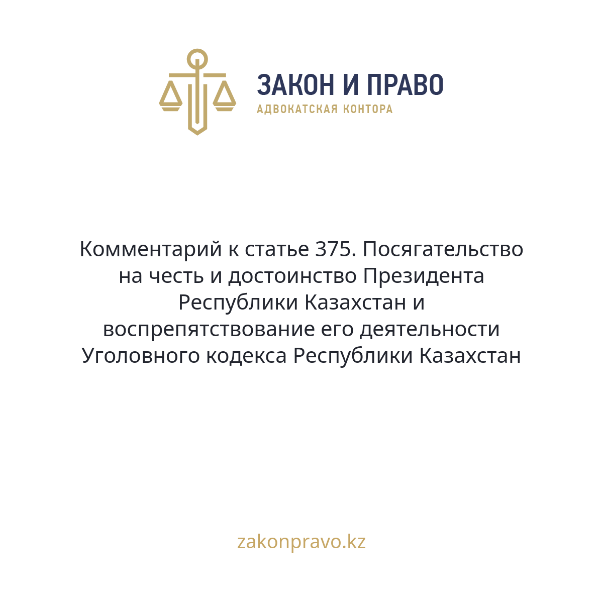 АMANAT партиясы және Заң және Құқық адвокаттық кеңсесінің серіктестігі аясында елге тегін заң көмегі көрсетілді