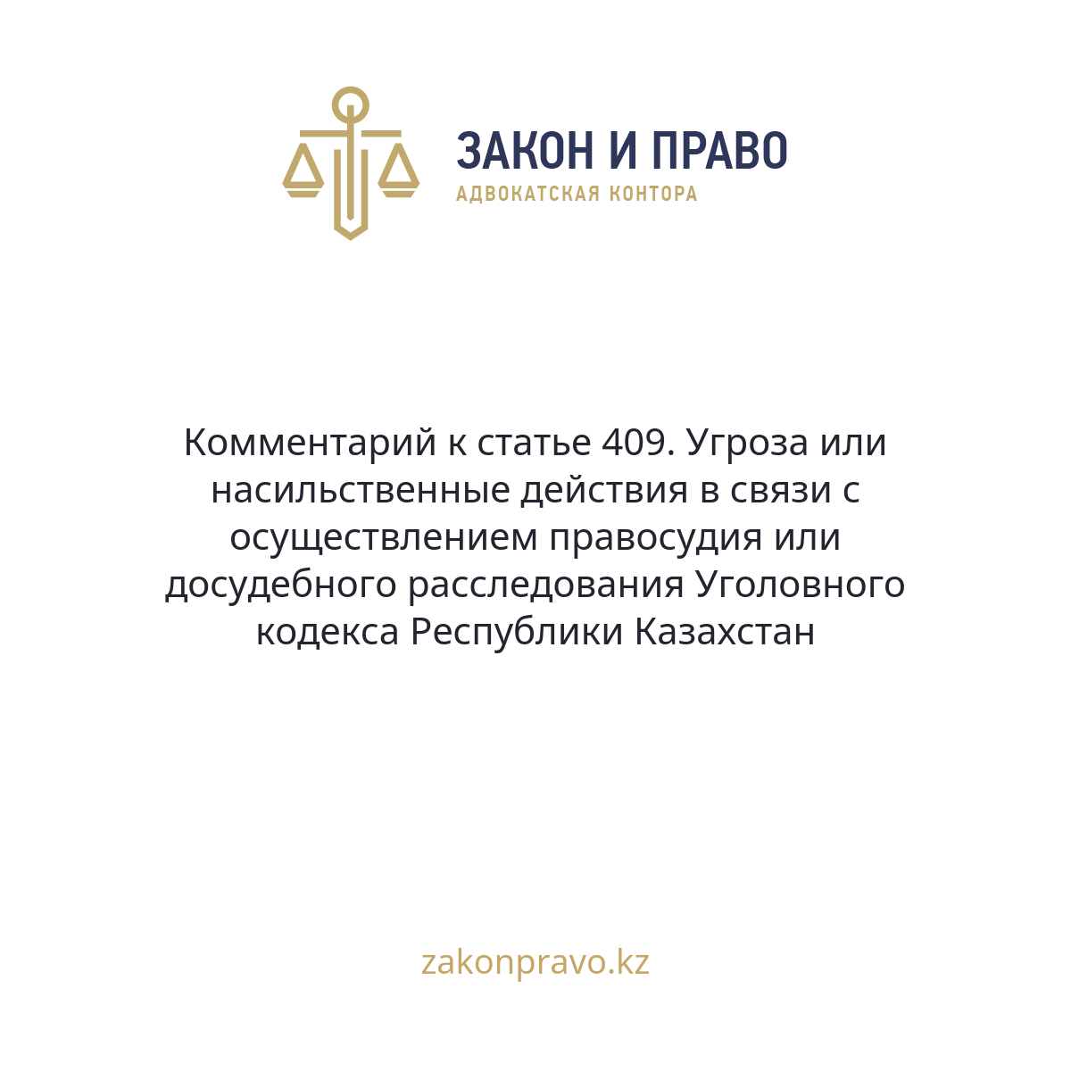 АMANAT партиясы және Заң және Құқық адвокаттық кеңсесінің серіктестігі аясында елге тегін заң көмегі көрсетілді