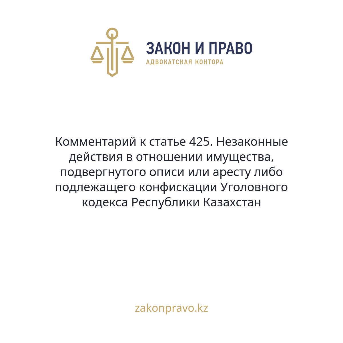 АMANAT партиясы және Заң және Құқық адвокаттық кеңсесінің серіктестігі аясында елге тегін заң көмегі көрсетілді