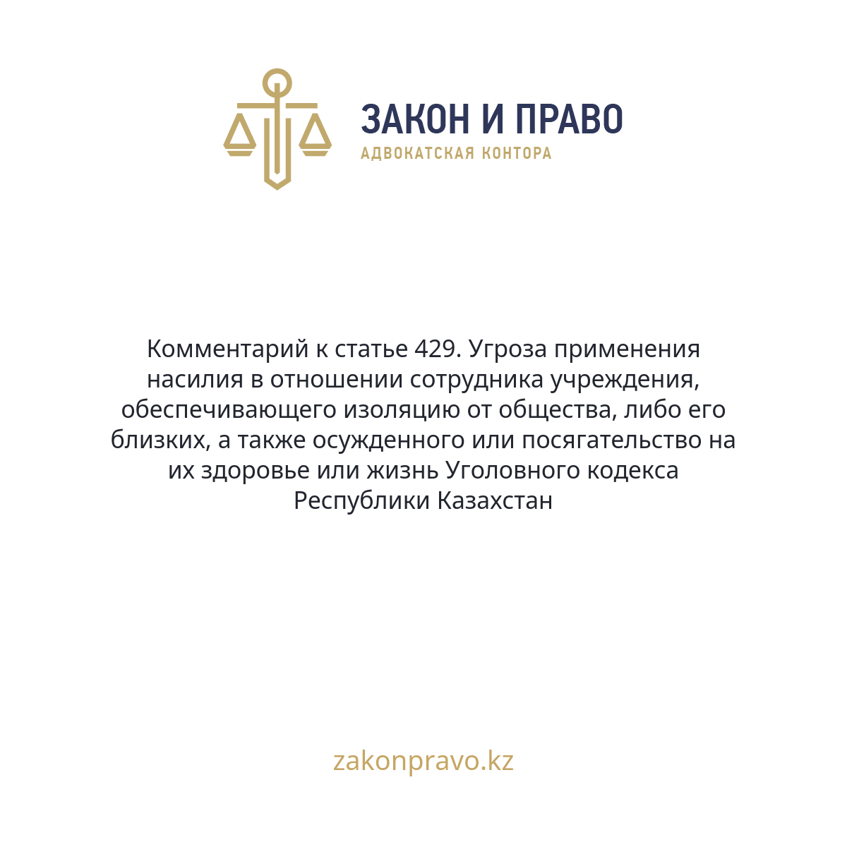 АMANAT партиясы және Заң және Құқық адвокаттық кеңсесінің серіктестігі аясында елге тегін заң көмегі көрсетілді
