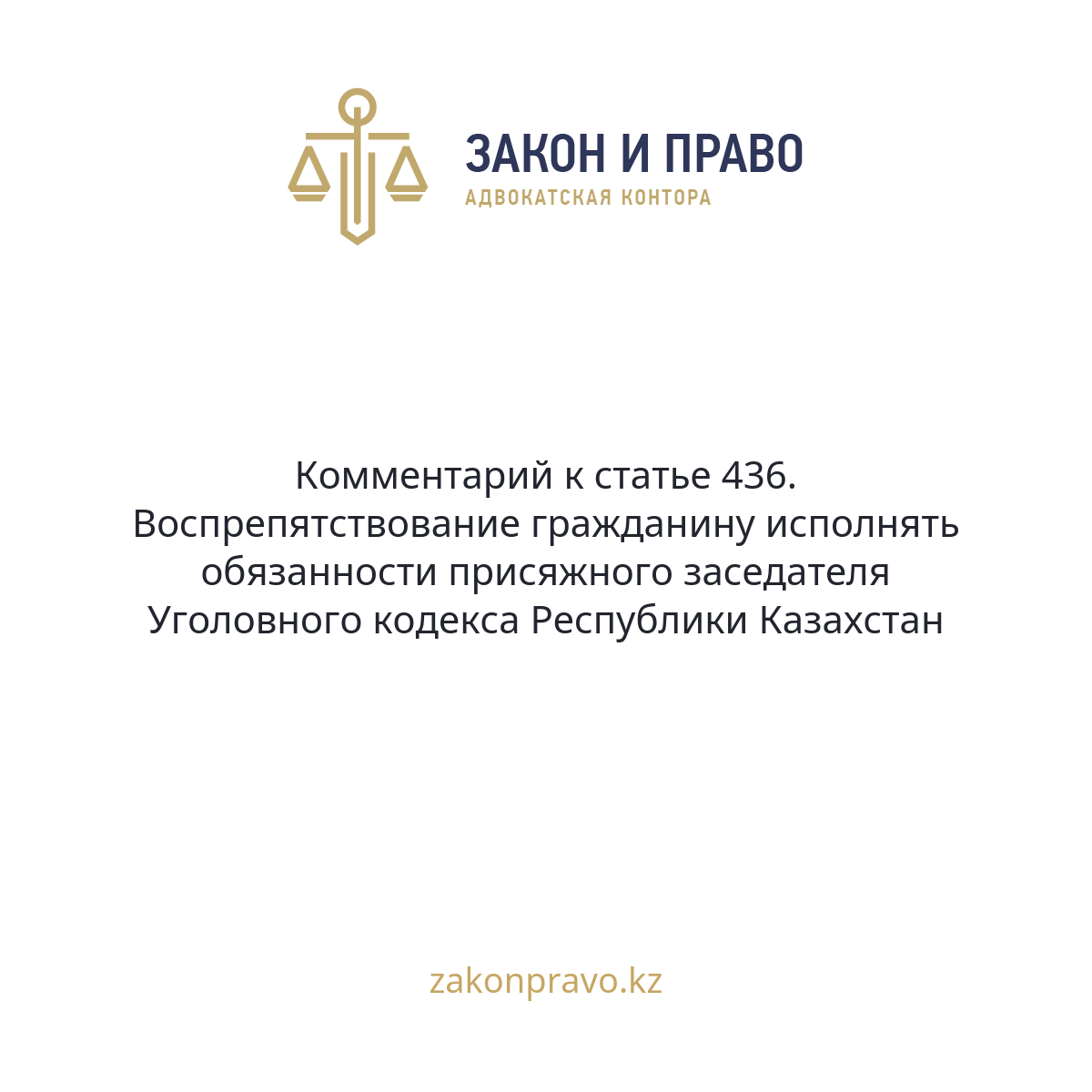 АMANAT партиясы және Заң және Құқық адвокаттық кеңсесінің серіктестігі аясында елге тегін заң көмегі көрсетілді