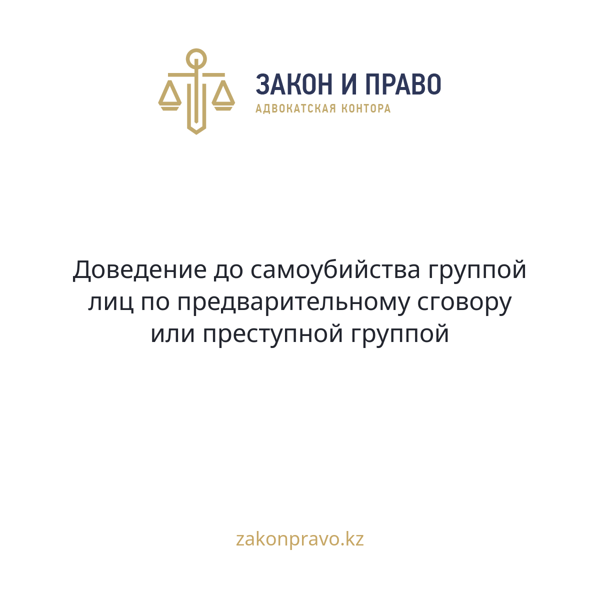 АMANAT партиясы және Заң және Құқық адвокаттық кеңсесінің серіктестігі аясында елге тегін заң көмегі көрсетілді