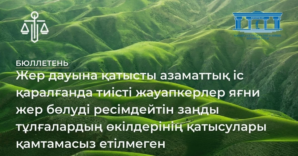 АMANAT партиясы және Заң және Құқық адвокаттық кеңсесінің серіктестігі аясында елге тегін заң көмегі көрсетілді
