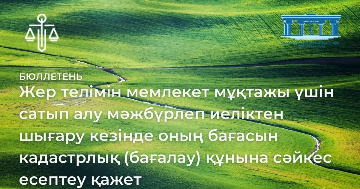 АMANAT партиясы және Заң және Құқық адвокаттық кеңсесінің серіктестігі аясында елге тегін заң көмегі көрсетілді