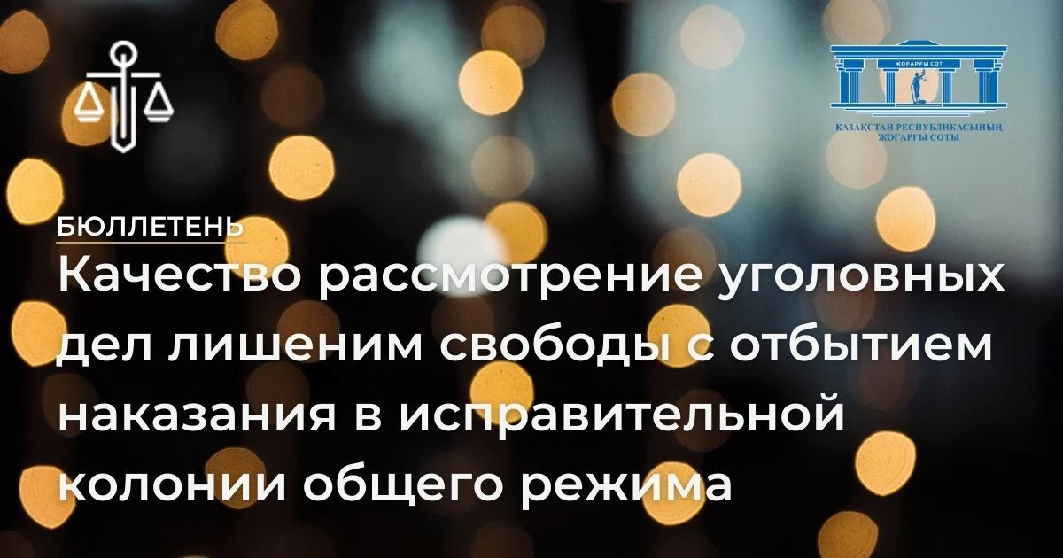 АMANAT партиясы және Заң және Құқық адвокаттық кеңсесінің серіктестігі аясында елге тегін заң көмегі көрсетілді