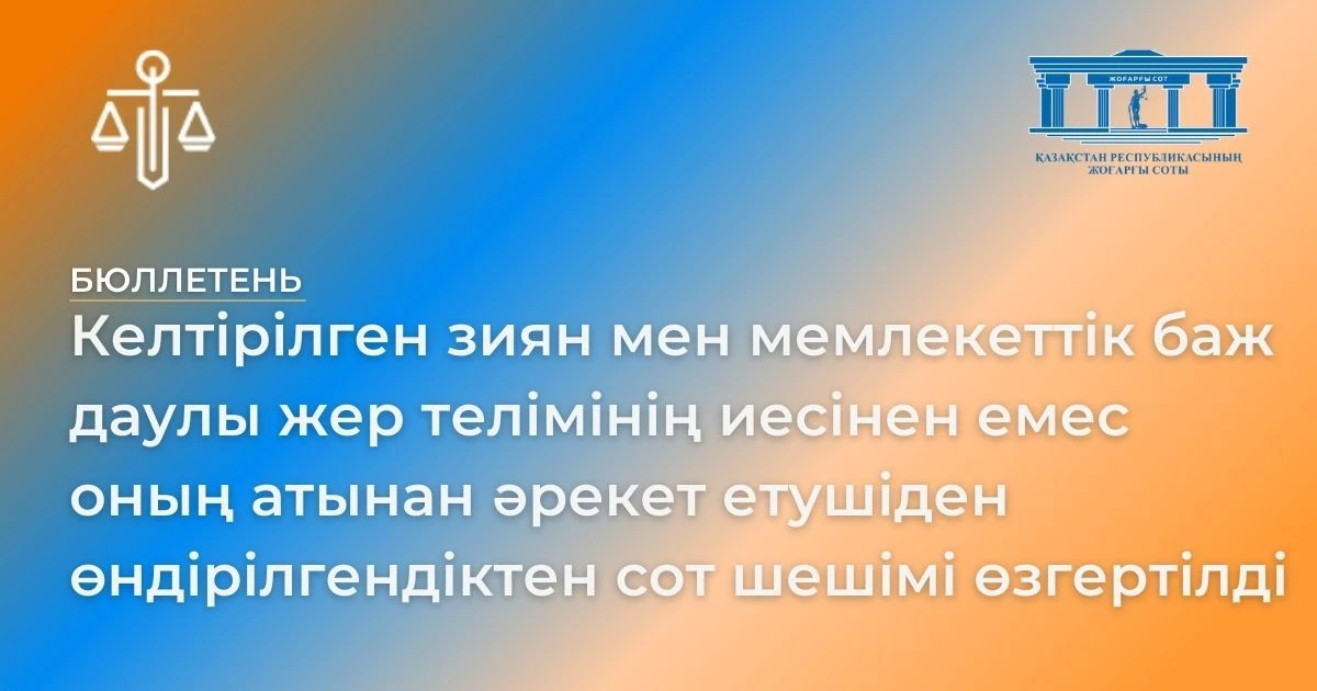 АMANAT партиясы және Заң және Құқық адвокаттық кеңсесінің серіктестігі аясында елге тегін заң көмегі көрсетілді