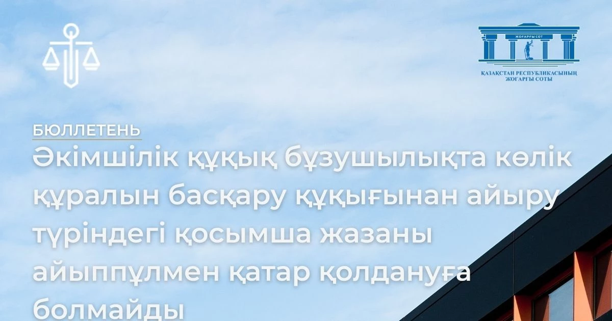 АMANAT партиясы және Заң және Құқық адвокаттық кеңсесінің серіктестігі аясында елге тегін заң көмегі көрсетілді