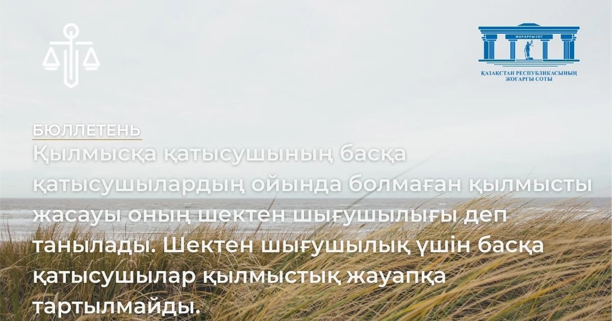 АMANAT партиясы және Заң және Құқық адвокаттық кеңсесінің серіктестігі аясында елге тегін заң көмегі көрсетілді