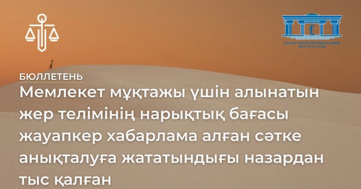 АMANAT партиясы және Заң және Құқық адвокаттық кеңсесінің серіктестігі аясында елге тегін заң көмегі көрсетілді