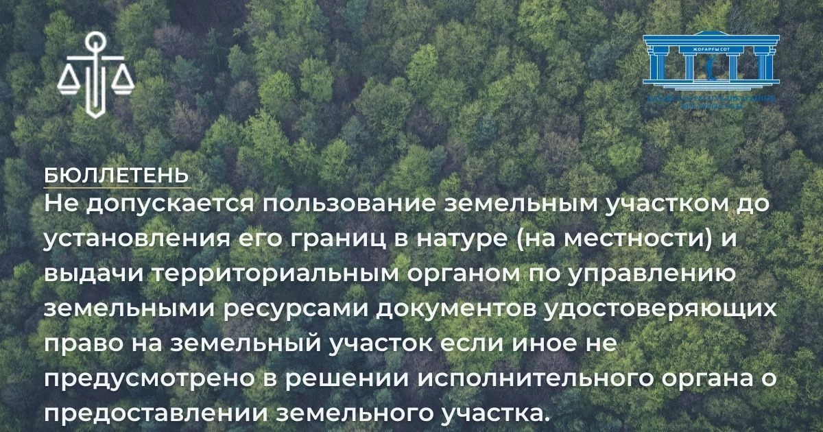 АMANAT партиясы және Заң және Құқық адвокаттық кеңсесінің серіктестігі аясында елге тегін заң көмегі көрсетілді