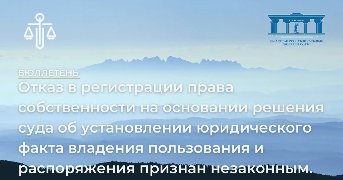 АMANAT партиясы және Заң және Құқық адвокаттық кеңсесінің серіктестігі аясында елге тегін заң көмегі көрсетілді