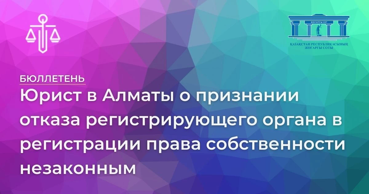 АMANAT партиясы және Заң және Құқық адвокаттық кеңсесінің серіктестігі аясында елге тегін заң көмегі көрсетілді