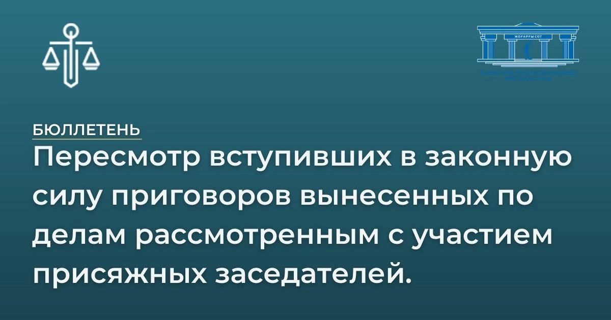 АMANAT партиясы және Заң және Құқық адвокаттық кеңсесінің серіктестігі аясында елге тегін заң көмегі көрсетілді