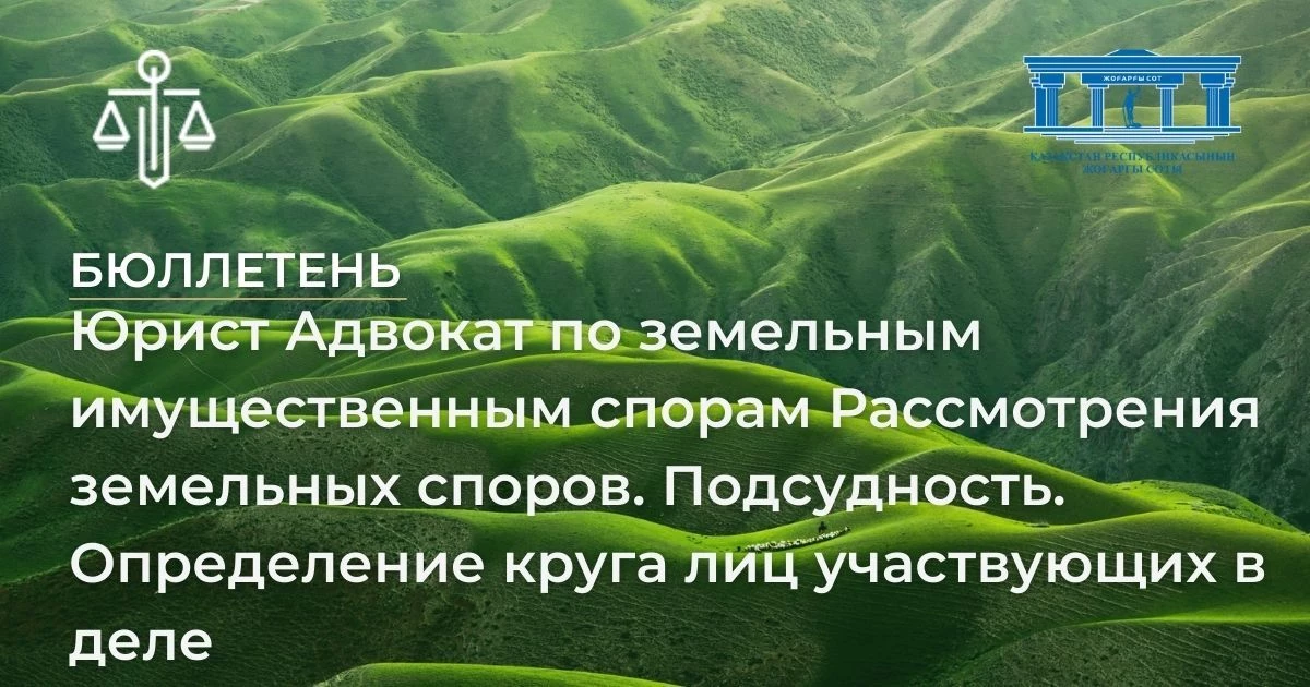 АMANAT партиясы және Заң және Құқық адвокаттық кеңсесінің серіктестігі аясында елге тегін заң көмегі көрсетілді