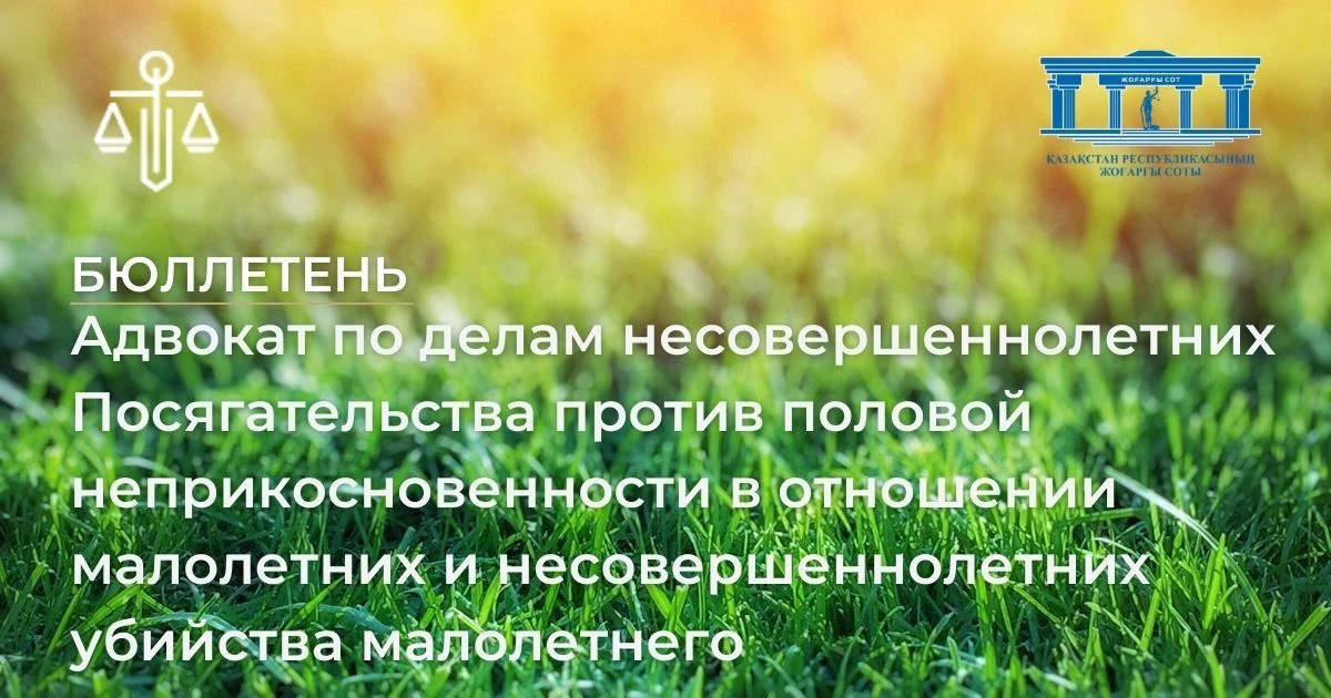 АMANAT партиясы және Заң және Құқық адвокаттық кеңсесінің серіктестігі аясында елге тегін заң көмегі көрсетілді
